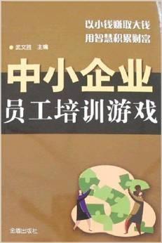 企业员工游戏,提升团队协作与学习效果