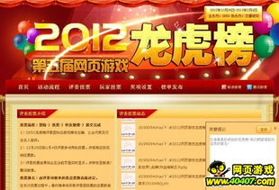 龙虎榜游戏,揭秘股市资金博弈与投资策略