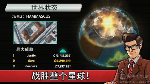 庞然大物游戏破解版,征服世界大威胁