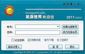 龙游世界游戏大厅,畅享欢乐竞技之旅