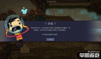 缺氧游戏开,探索太空殖民的生存挑战之旅