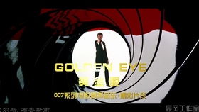 游戏片头音乐,片头音乐的魅力与故事