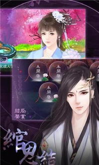 绾思结游戏,师徒情缘与命运轨迹的奇幻旅程