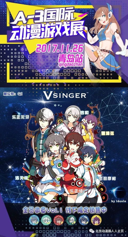 青岛动漫游戏,创意无限绽放