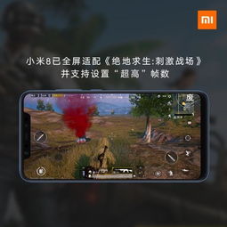 小米全屏游戏,畅享无界视觉盛宴