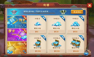 游戏如何收费,游戏收费模式解析