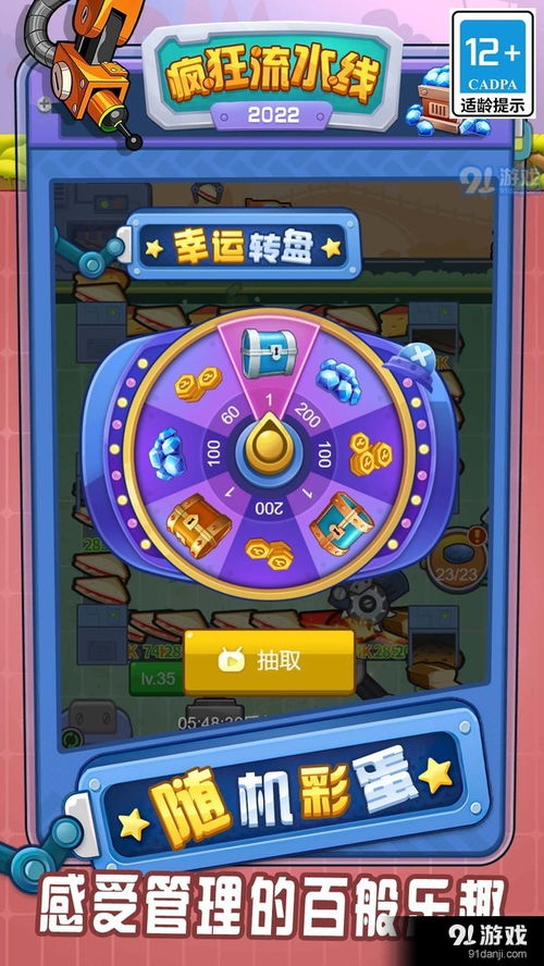 流水线游戏,揭秘工厂游戏中的生产与劳动艺术