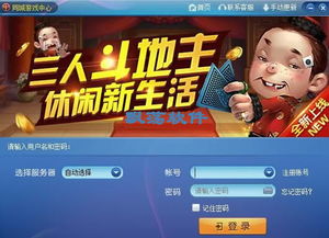 内蒙古同城游戏,共筑欢乐家园