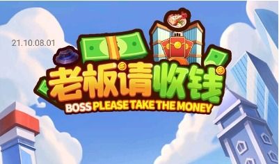 钱老板游戏,体验财富积累与经营智慧