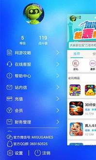 中国移动游戏大厅下载