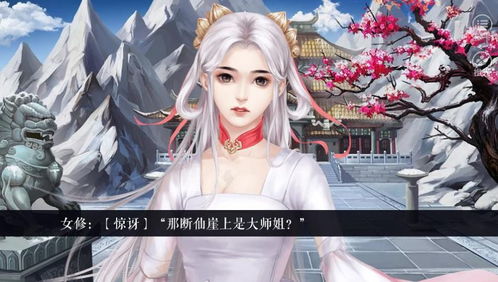 修仙橙光游戏,橙光游戏中的奇幻修仙之旅