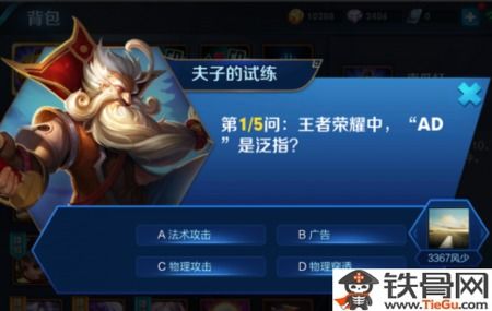 游戏里的ad,助力团队胜利