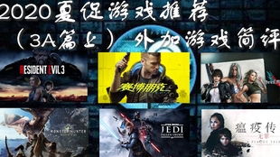 4k游戏推荐,带你领略极致画质魅力
