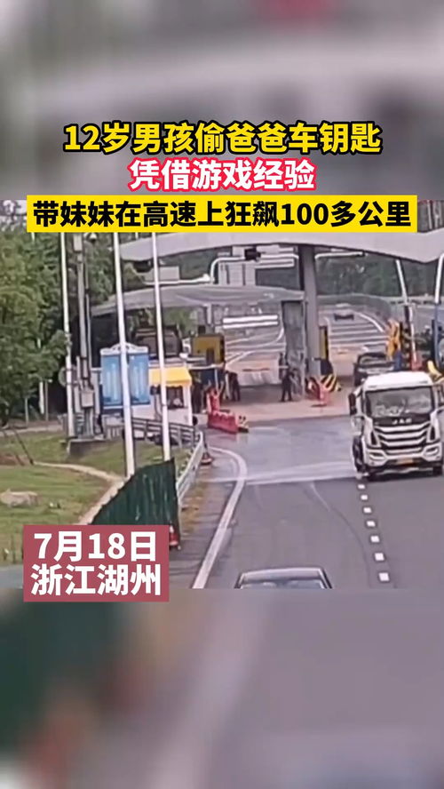 爸爸车游戏
