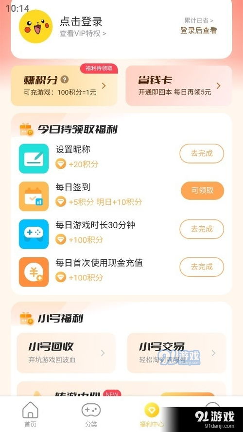 预约游戏的软件,畅享游戏乐趣