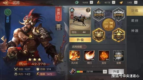 孟获游戏,智勇双全的南蛮王
