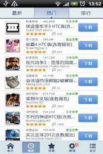 安卓大型游戏下载网,畅享游戏盛宴