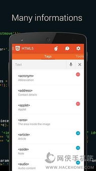模拟编程游戏安卓app