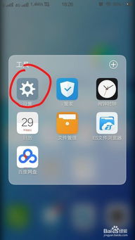 安卓手机自带游戏开启,轻松开启自带游戏攻略
