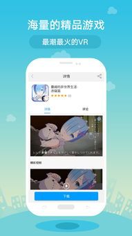 安卓游戏转换vr模式