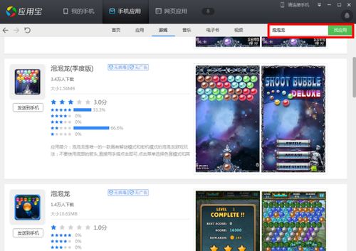 游戏上架安卓系统,尽享游戏盛宴——全新上架游戏攻略解析