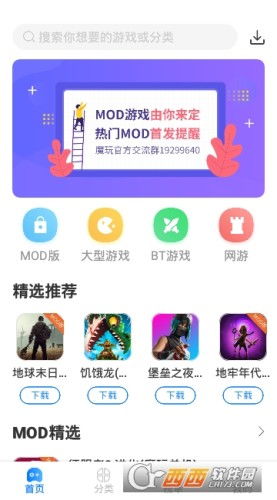 破解游戏安卓下载软件,轻松畅玩无限制