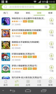 必备的安卓app游戏