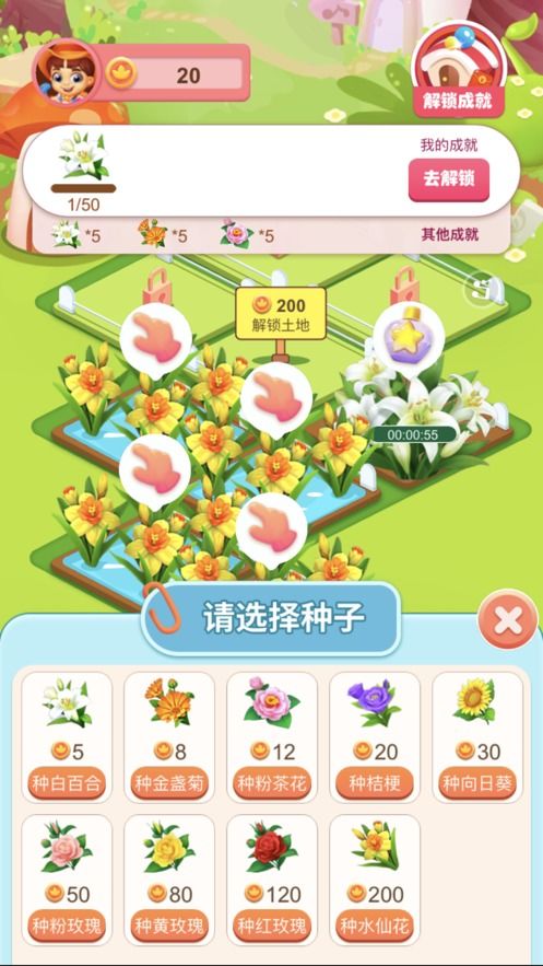 种花赚钱游戏正版安卓,正版安卓种花赚钱游戏深度解析