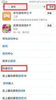 安卓手机打苹果游戏,一触即达