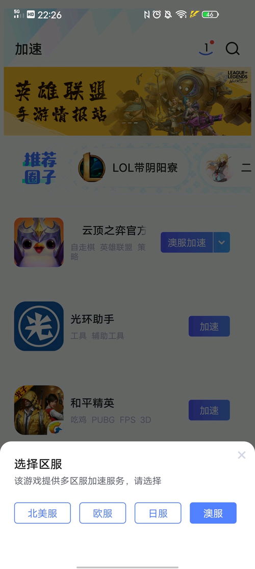 安卓外服游戏在哪更新,畅享游戏乐趣