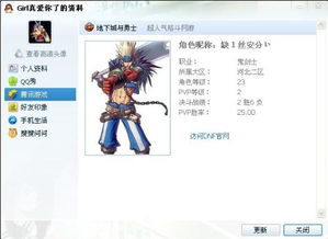 腾讯游戏换安卓区,全新体验等你来探索