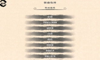弹奏古筝游戏安卓版