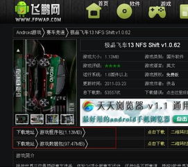 调教触摸游戏下载安卓,调教触摸游戏安卓版下载体验分享