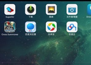 苹果平板安卓版游戏
