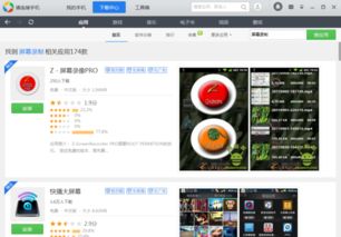 不是安卓软件手机游戏