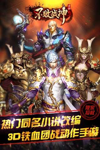 游戏战神 免费下载安卓,畅享无界