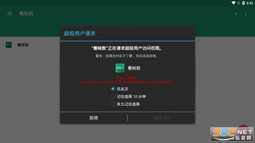 查看游戏帧数安卓软件,安卓游戏帧数监测软件全面概述
