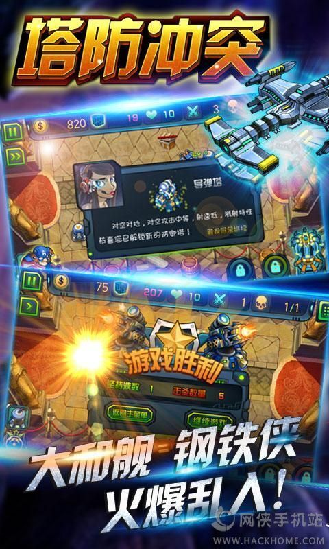 无限塔防游戏 安卓,策略制胜的巅峰对决