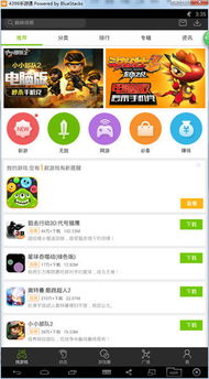 游戏测试软件安卓版,助力游戏品质提升
