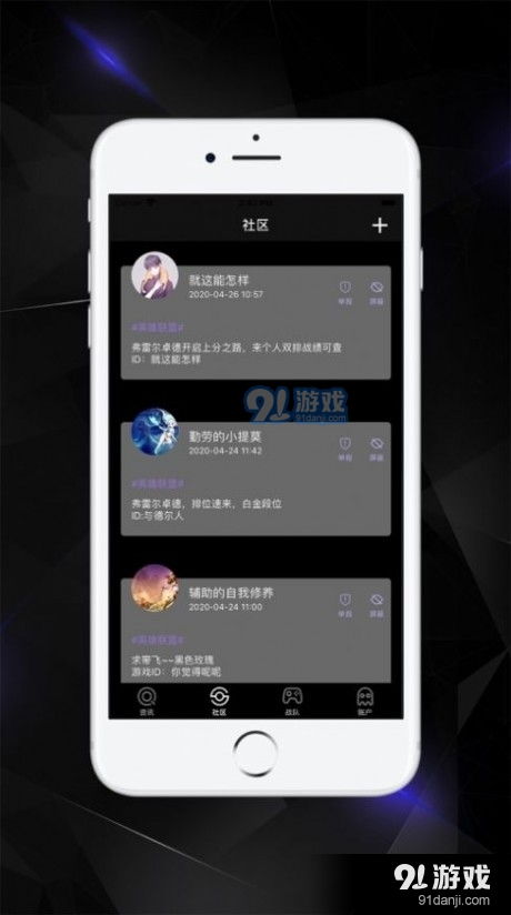 开始游戏app安卓手机