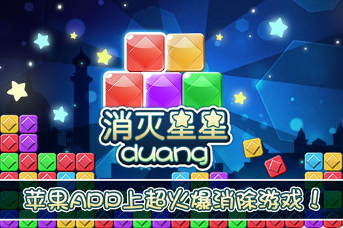潮汕游戏app安卓苹果,安卓与苹果双平台畅玩潮汕特色游戏