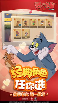 猫和老鼠游戏安卓入口,安卓版游戏入口全解析