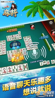 汕尾麻将游戏安卓版,指尖上的传统棋牌盛宴