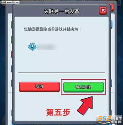 ios游戏系统转安卓