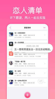 情侣游戏安卓版app,甜蜜时光尽在掌握