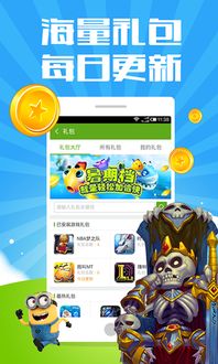 安卓版游戏下载大厅