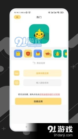 游戏隐藏软件安卓版,游戏版神秘面纱背后的秘密