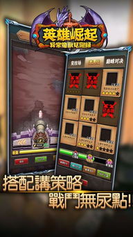 英雄崛起安卓游戏下载