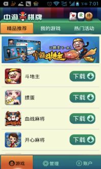 安卓手机在线游戏平台,尽享安卓手机在线游戏盛宴
