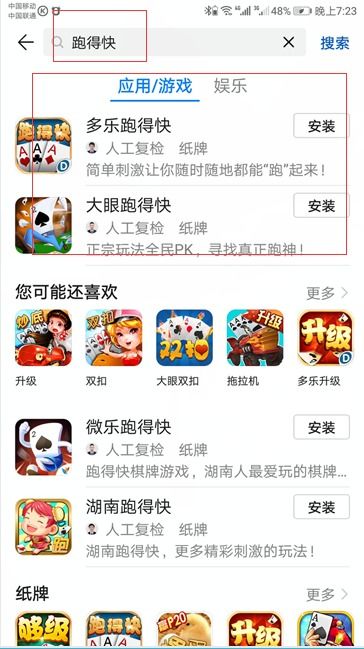 华为手机点安卓游戏,畅快淋漓的指尖冒险之旅